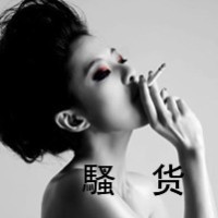 微信头像女生吸烟者,女生吸烟者微信,微信皮肤女生吸烟者,吸