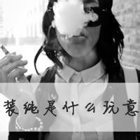 霸气欧美范女头像