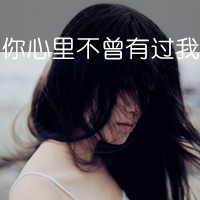 超拽头像女生霸气颓废,颓废超拽90后女生头像,超拽颓废女生黑白