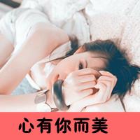 抹去的一丝回忆有些苦涩初秋唯美的lomo意境带字女生头像