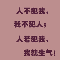 微信头像卡通带字,微信头像卡通带字伤感,好看的微信头像卡通带字