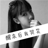 黑白伤感女生带字头像