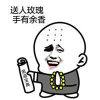 戒萌小和尚微信头像卡通动漫头像