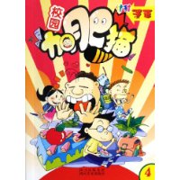 校园加肥猫4炫酷漫画夏钟波图书卓越亚马逊