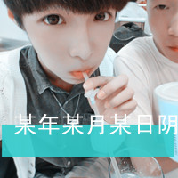 tfboys图片微信头像,微信头像图片大全,微信炫舞动态头像图片,微信头像