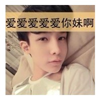 男生非主流超拽字图片,男生图片带字,伤感图片男生抽烟带字,有字