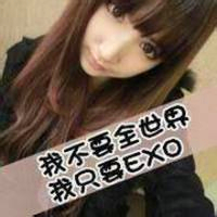 微信头像exo带字女生exo粉丝女生团强劲来袭爱你exo