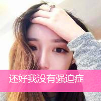 欧美有气质女生头像带字她的眼睛会笑萌达达的奇葩