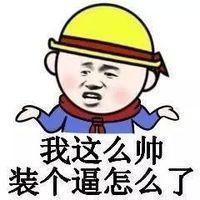 逗比系列斗图搞笑表情包