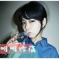 冷艳性感的带字女生有一种爱叫做无奈