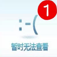 微信暂时无法查看的强迫