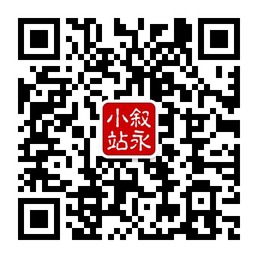 叙永小站叙永最大的微信公众平台二维码